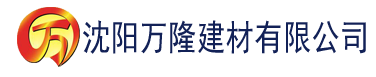 沈阳香蕉影院官网建材有限公司_沈阳轻质石膏厂家抹灰_沈阳石膏自流平生产厂家_沈阳砌筑砂浆厂家